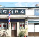 선이용소 이미지