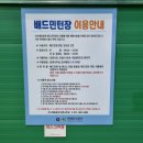 석수체육공원 | [석수체육공원] 배드민턴장 이용후기