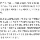 이재명의 시지프스 비유를 들은 국짐당 이미지