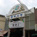 진도 울그미 왕꽈배기 이미지