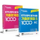 안팟 28(AN PHAT 28) | 한 달 독학으로 토익 875->970 만든 방법!!