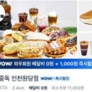 카페인중독인천원당점