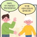 치매 어르신 안전 지킴이 ‘배회감지기’ 복지용구로 저렴하게 이용하세요! 이미지