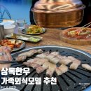 연산 토곡 가족외식 장소로 좋은 상록한우, 최고급한우와 흑돼지 먹고온 후기