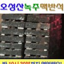 녹주맥반석 찜질방 이미지