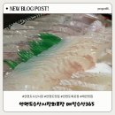 [안면도맛집] 안면도수산시장, 푸짐한 회포장으로 유명한 매일수산365 방문후기