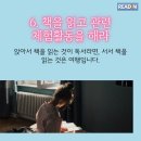 부모독서코칭 이미지