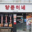 촌돼지짜글이 | 양푼이네 복대동맛집 촌돼지김치찌개 돼지짜글이 후기 정보