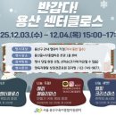 용산구육아종합지원센터 케이에스피뉴스