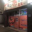 맥켄치킨 이미지