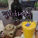 곱돌마루 이미지