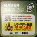 오렌지마트 초전점 | 진주 초전동 가족모임 맛집 추천 화일식