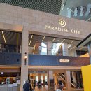 푸드엔 | [푸드코트식당] 영종도 파라다이스시티 내 한식메뉴 &#39;도슬박&#39; 아쉬운 솔직 후기