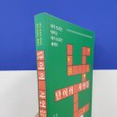 단어의 사연들[교양언어]백우진ㆍ우리말ㆍ국어ㆍ언어ㆍ단어의 뒤편 이미지