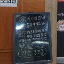 [평택 맛집] 평택 송탄출장소 맛집 시스이라멘, 진한 돈코츠 육수에 반한 일식 라멘 솔직 후기