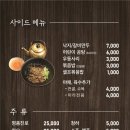 향촌흑염소대구팔공산점 이미지