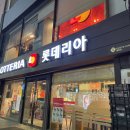 롯데리아홍천점 이미지