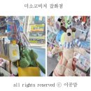 미소코비치잡화점 이미지