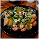 한밤 | [대전 장대동 맛집] 바삭하고 따끈한 튀김이 인상적인, 장대동 &#39;술한밤&#39; 후기 ✨️