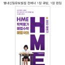 [hme] 별내신일유토빌점 천배너 시안입니다 이미지