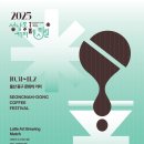 [일원2] 커피 향미로 즐기는 홈카페 6주 B (6/14~7/19) | 성남동 커피페스티벌 2025 — 향긋한 커피와 문화가 어우러지는 도심 속 축제