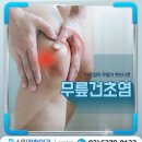 대세정형외과의원 이미지