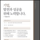 유엔아이파트너스