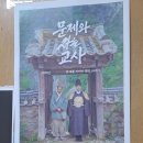 봉달이네 | 4월
