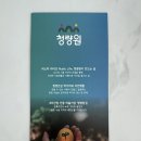 농업회사법인 창조 주식회사 이미지