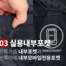 스판이너웨어.남성후드조끼.방한신발 이미지