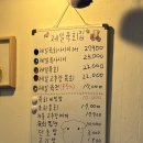수입육전문점 | 공릉역맛집 제일육회집 육회·육사시미 내돈내산 후기