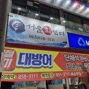 서울횟집 | [익산 맛집] 가족 모임 하기 딱 좋은 프라이빗 룸식당 '서울횟집' 솔직 후기 (Feat. 외할머니 생신)