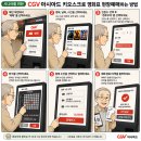 사직종합사회복지관 | 사직종합사회복지관 CGV아시아드 영화관람 키오스크교육 현장체험