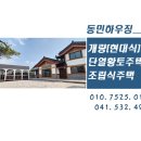 [아산] 계획관리지역 토지 100평 (급매매) 이미지