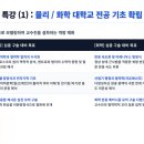 충남과학고등학교 이미지