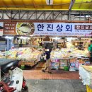 한진상회 이미지