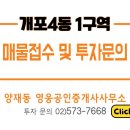 영웅공인중개사사무소 이미지