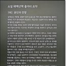 소설 태백산맥 문학기행길 Daum카페