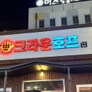 크라운호프구미옥계점 이미지
