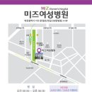 미즈여성병원 이미지