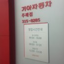 기아오토큐주례점 이미지