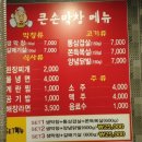 큰손막창 네이버블로그