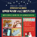 독서챌린지 몰입(하반기) | 안락한우리/방학에독서해 인증 후기입니다(2026)