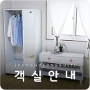 풍경소리민박 이미지