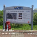 남파랑길 52코스(2025.04.26, 토) 이미지
