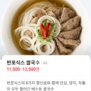맛난쌀 | 삼성역 쌀국수 맛집 &#39;반포식스 포스코사거리점&#39; 런치 후기