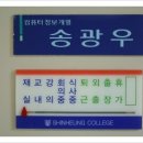 송광우 이미지