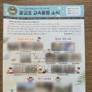 광교초등학교 이미지
