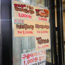 꾸꾸붕어빵 | 광주 또간집 꾸꾸붕어빵 피자 고구마 팥크림치즈 맛 비교(25년 1월 이전한 주소)