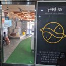 멍멍한상 | (통영여행) 통영 애견동반 맛집🐶동피랑101 한상차림 솔직후기(강아지동반가능!)